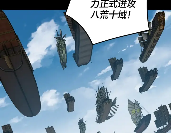 《我！天命大反派》第241话 进攻天鹿城图36