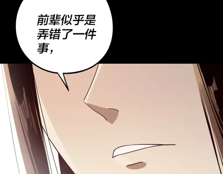 《我！天命大反派》第241话 进攻天鹿城图51