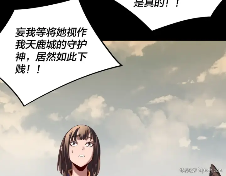 《我！天命大反派》第241话 进攻天鹿城图64