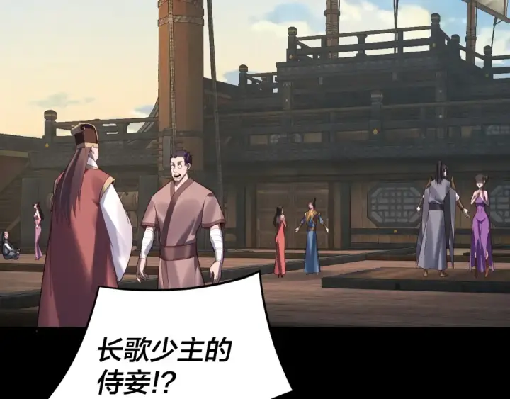 《我！天命大反派》第241话 进攻天鹿城图7
