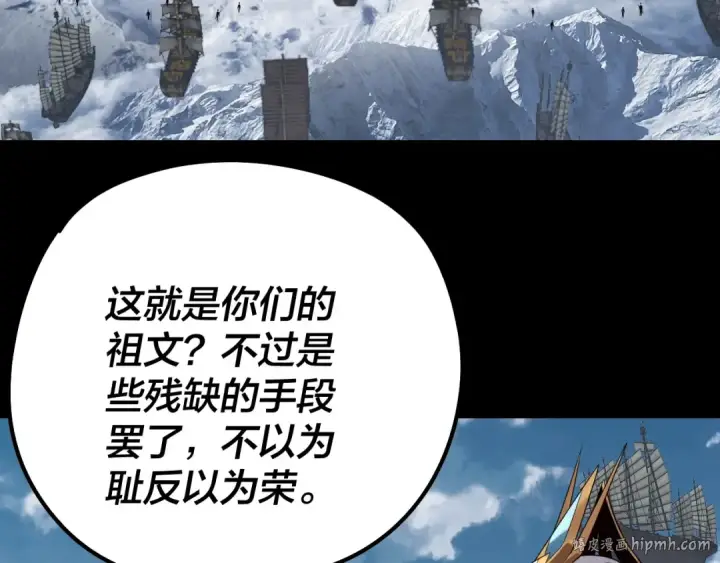 《我！天命大反派》第241话 进攻天鹿城图72