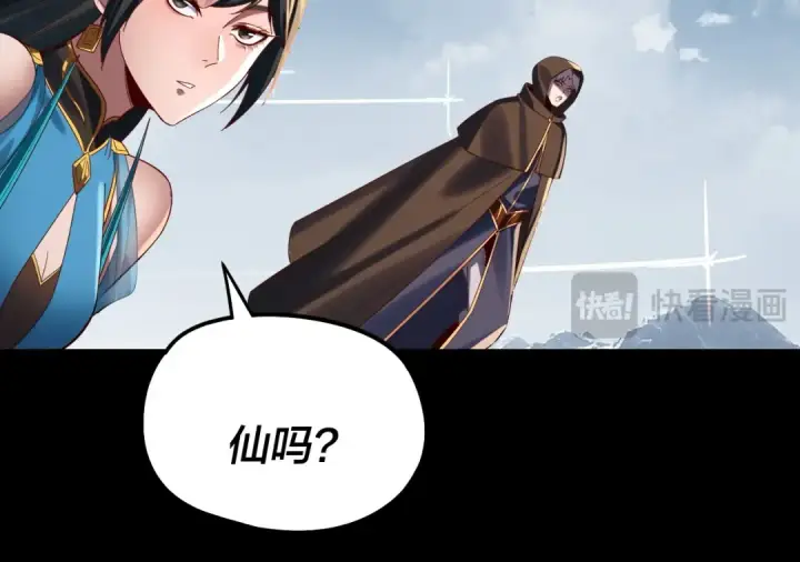 《我！天命大反派》第242话 开天辟地的一剑图122