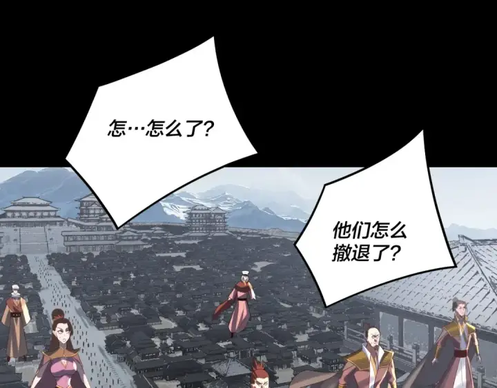 《我！天命大反派》第242话 开天辟地的一剑图123