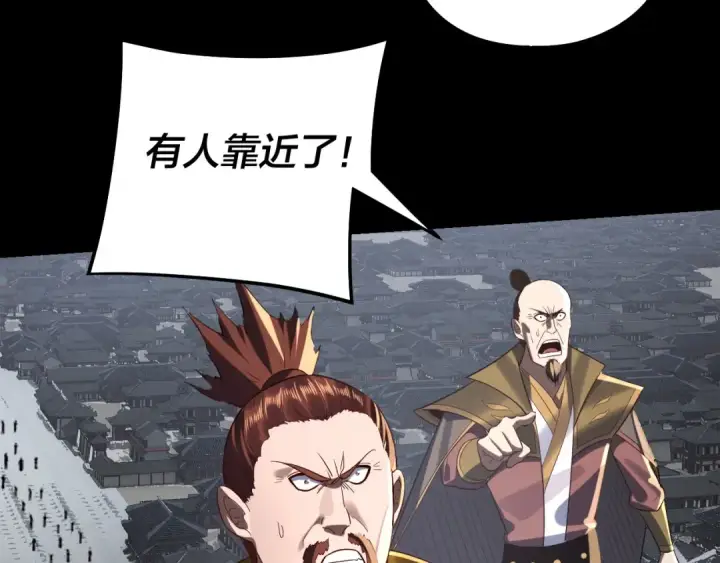 《我！天命大反派》第242话 开天辟地的一剑图125