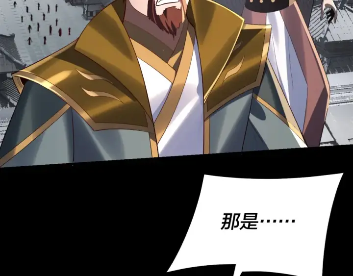 《我！天命大反派》第242话 开天辟地的一剑图126