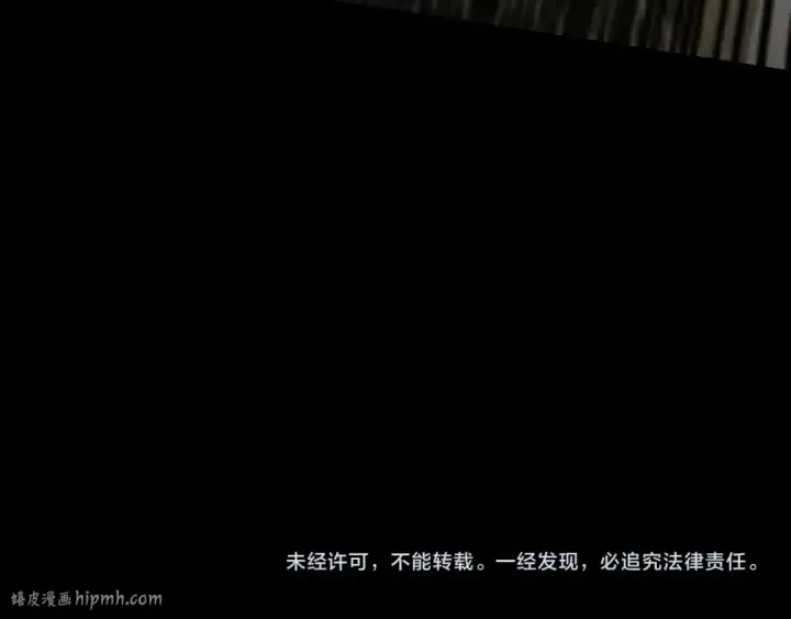 《我！天命大反派》第242话 开天辟地的一剑图136