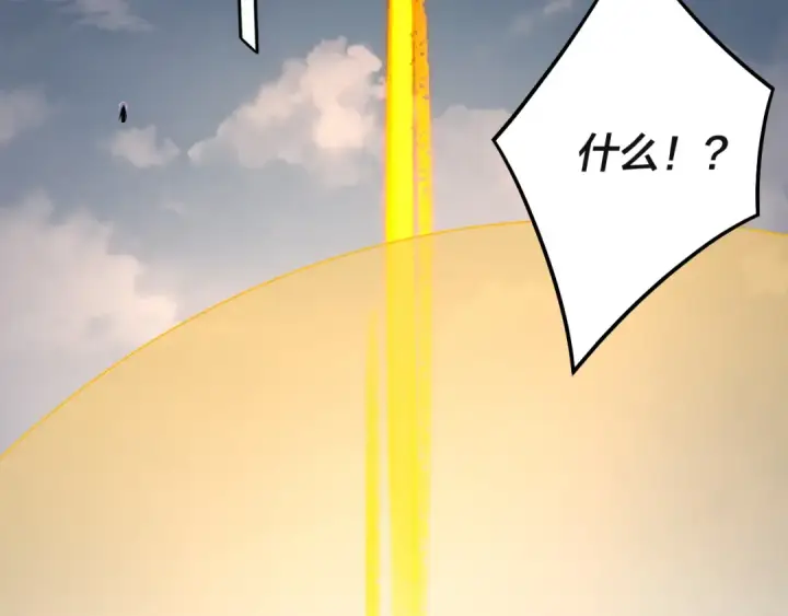 《我！天命大反派》第242话 开天辟地的一剑图14