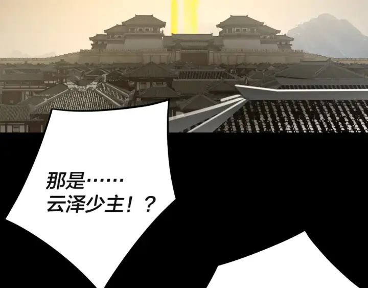《我！天命大反派》第242话 开天辟地的一剑图15