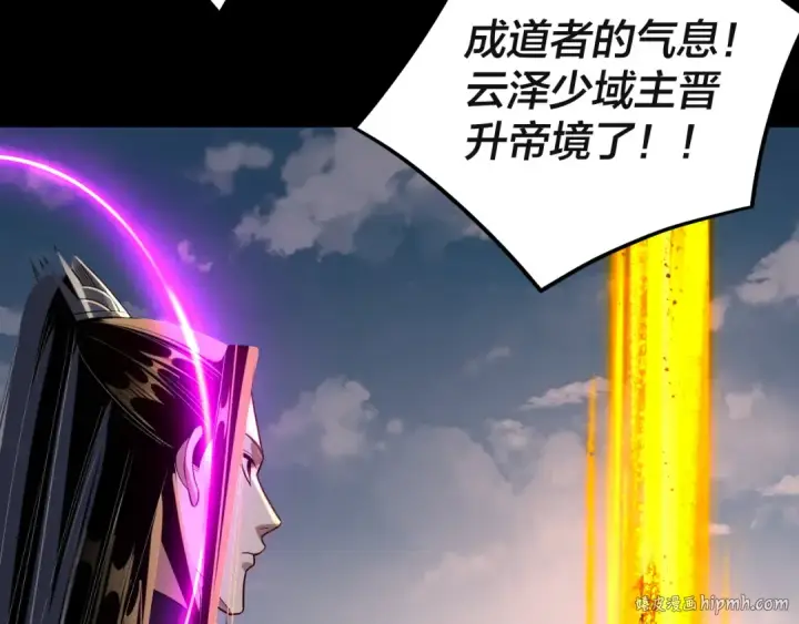 《我！天命大反派》第242话 开天辟地的一剑图16