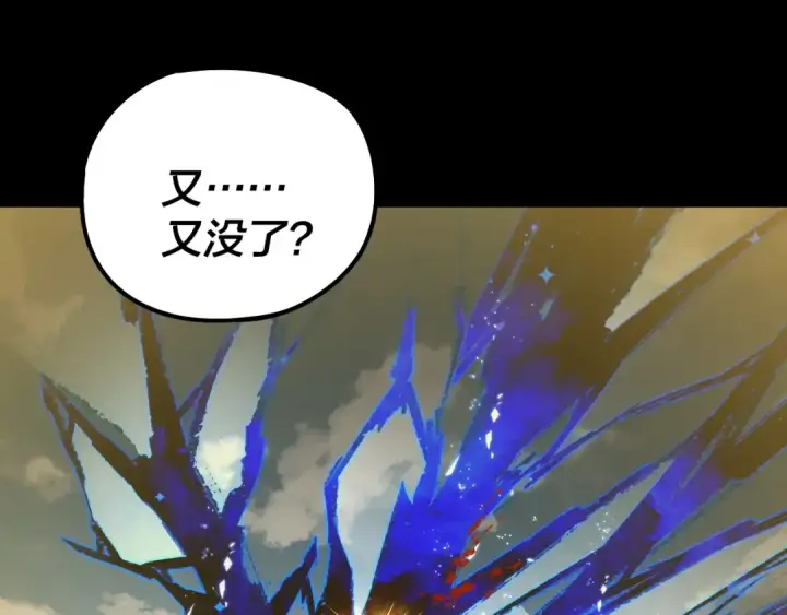 《我！天命大反派》第242话 开天辟地的一剑图44