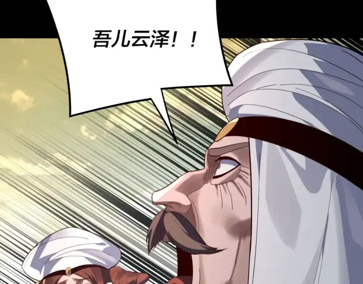 《我！天命大反派》第242话 开天辟地的一剑图47
