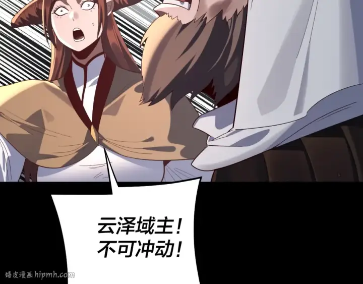 《我！天命大反派》第242话 开天辟地的一剑图48