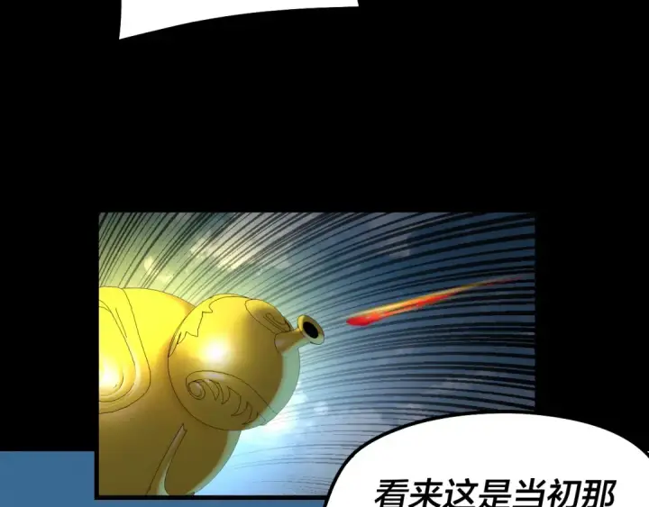 《我！天命大反派》第242话 开天辟地的一剑图49
