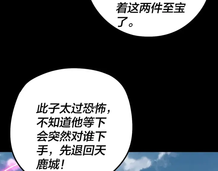 《我！天命大反派》第242话 开天辟地的一剑图54