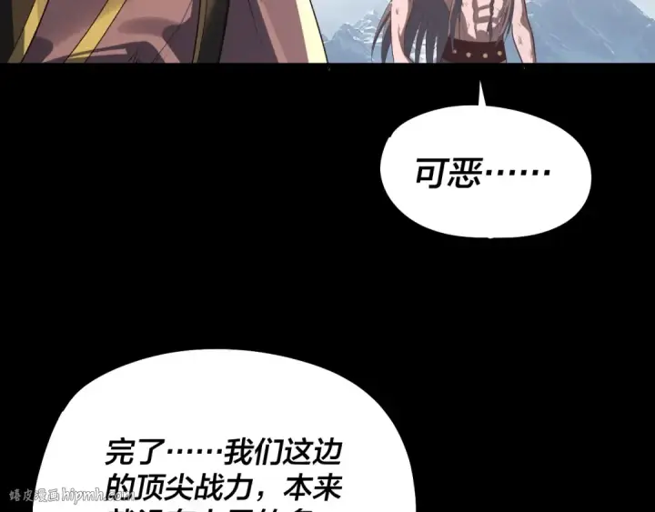 《我！天命大反派》第242话 开天辟地的一剑图56