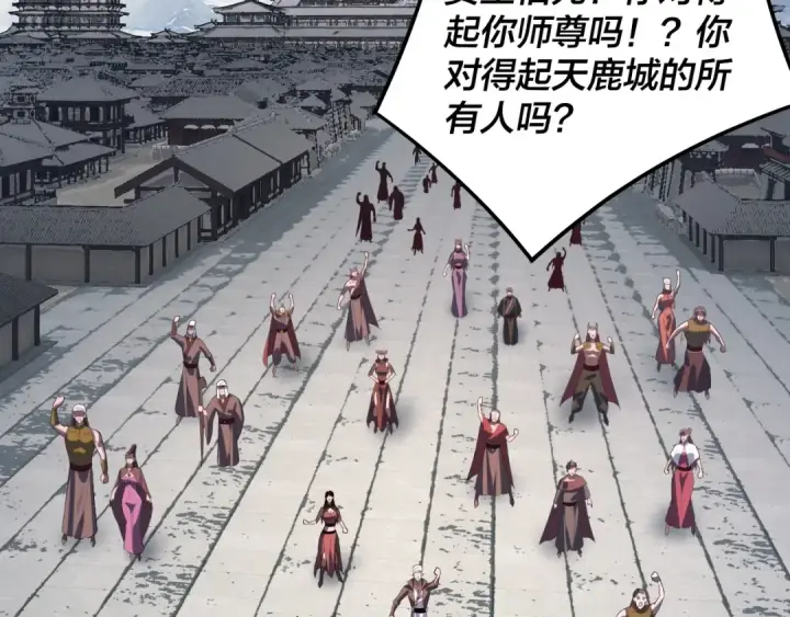 《我！天命大反派》第242话 开天辟地的一剑图60