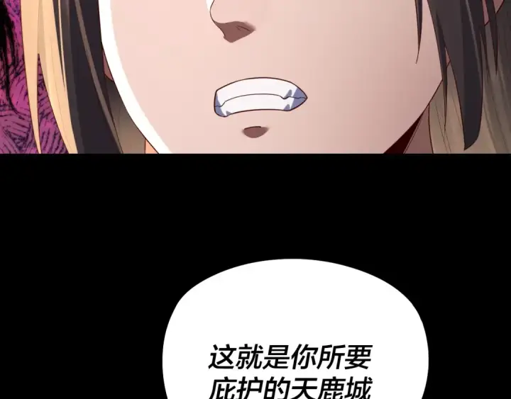 《我！天命大反派》第242话 开天辟地的一剑图65