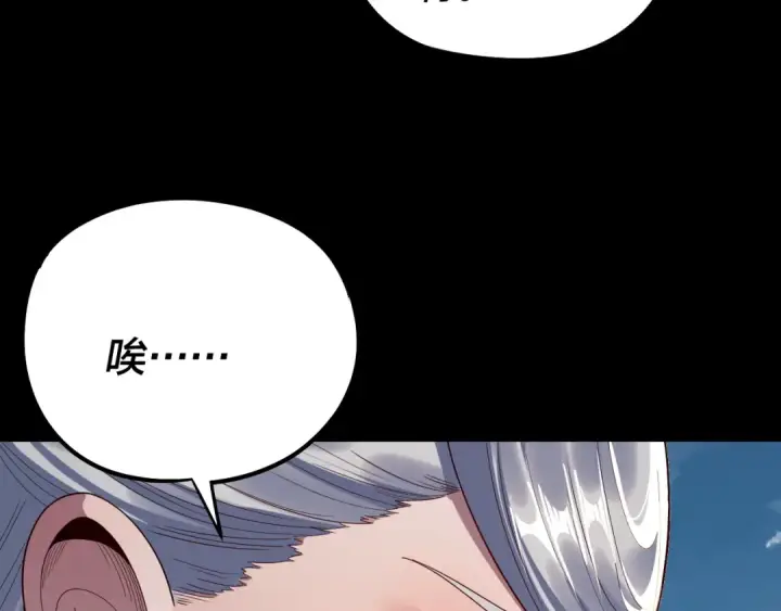 《我！天命大反派》第242话 开天辟地的一剑图68
