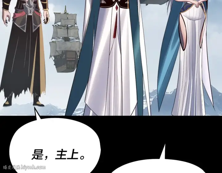 《我！天命大反派》第242话 开天辟地的一剑图72