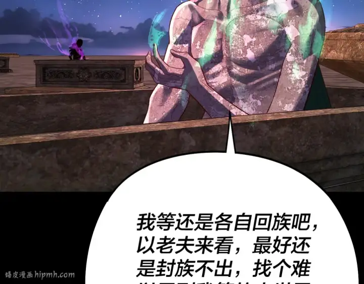 《我！天命大反派》第242话 开天辟地的一剑图88