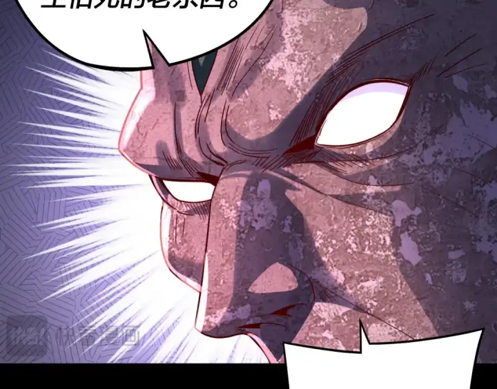 《我！天命大反派》第242话 开天辟地的一剑图90