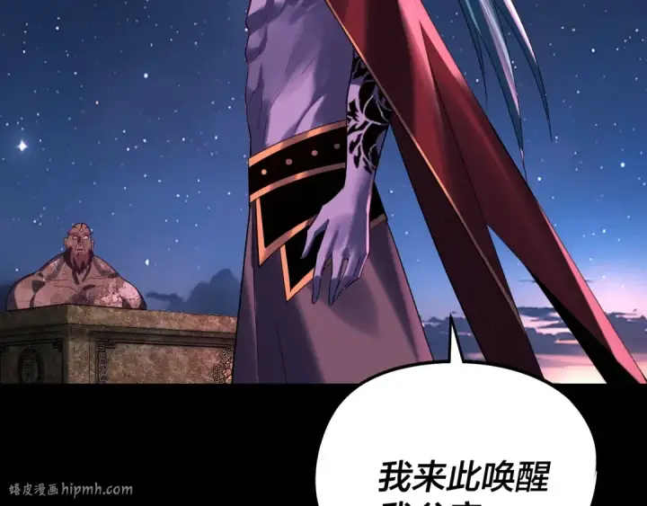 《我！天命大反派》第242话 开天辟地的一剑图96