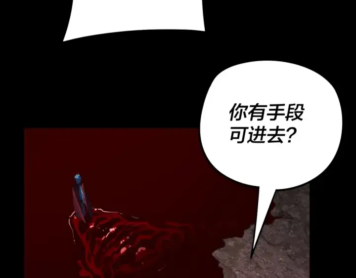 《我！天命大反派》第242话 开天辟地的一剑图99