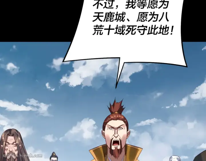 《我！天命大反派》第243话 人心涣散图104