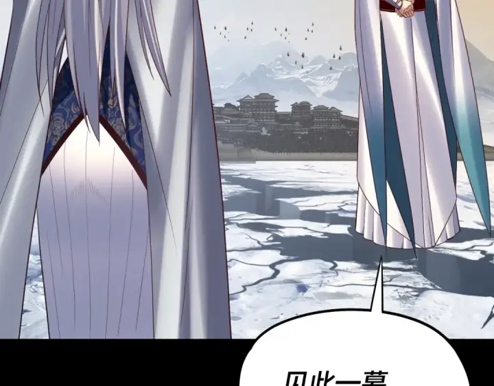 《我！天命大反派》第243话 人心涣散图115