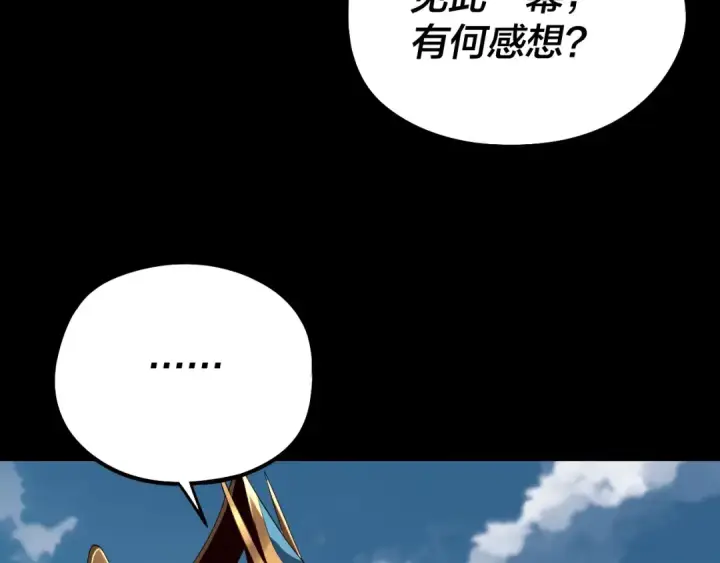 《我！天命大反派》第243话 人心涣散图116
