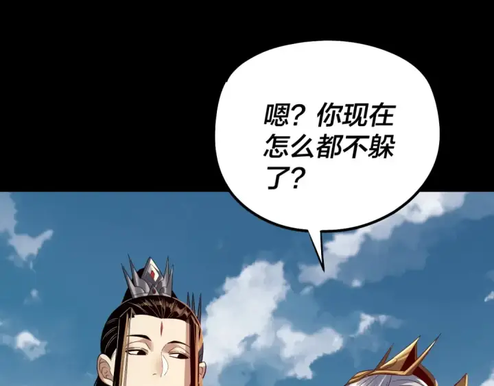 《我！天命大反派》第243话 人心涣散图126