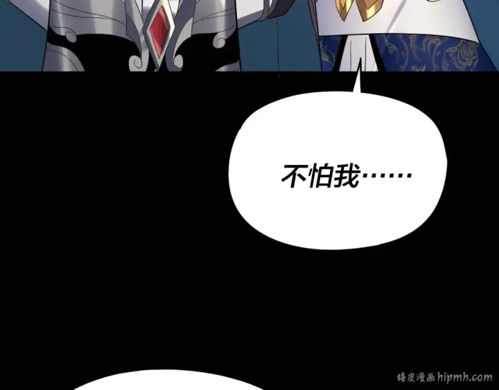 《我！天命大反派》第243话 人心涣散图128