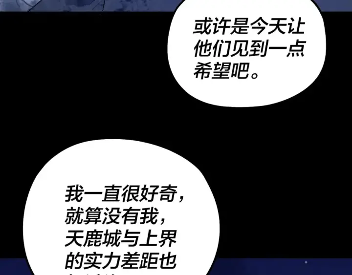 《我！天命大反派》第243话 人心涣散图28