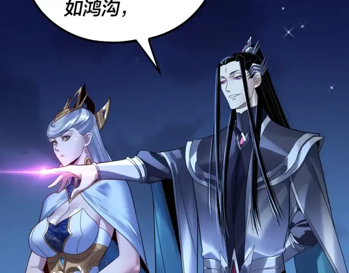 《我！天命大反派》第243话 人心涣散图29