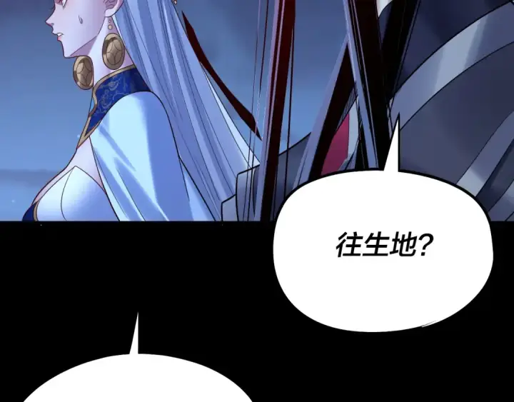 《我！天命大反派》第243话 人心涣散图35