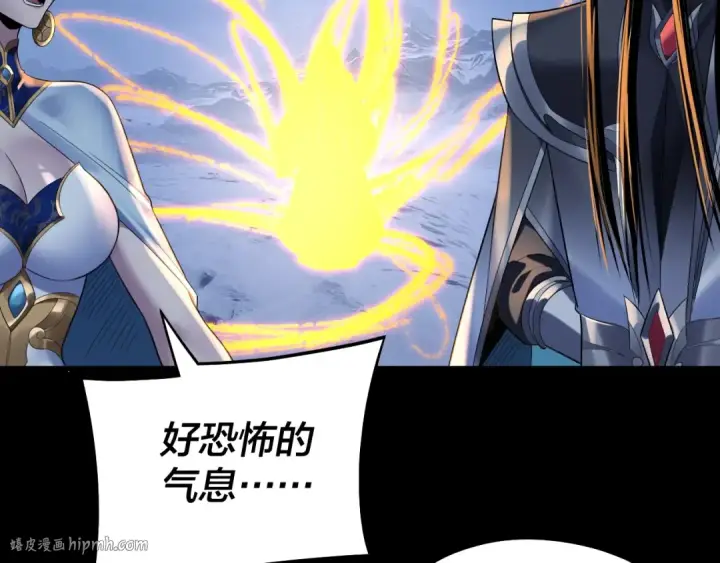 《我！天命大反派》第243话 人心涣散图40