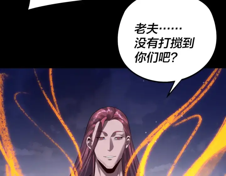 《我！天命大反派》第243话 人心涣散图41