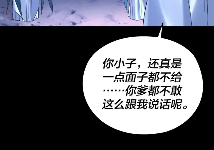 《我！天命大反派》第243话 人心涣散图45