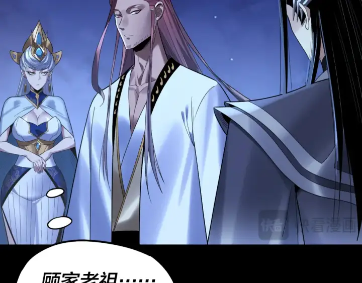 《我！天命大反派》第243话 人心涣散图47