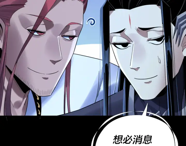 《我！天命大反派》第243话 人心涣散图58