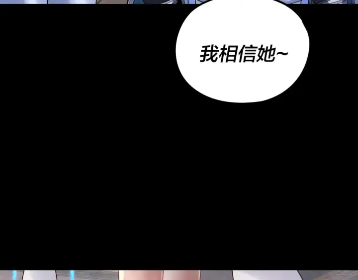 《我！天命大反派》第243话 人心涣散图61
