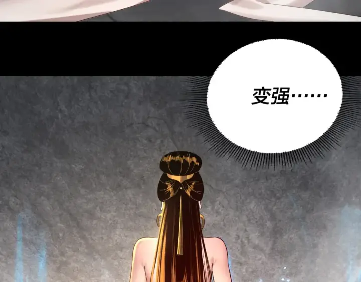 《我！天命大反派》第243话 人心涣散图63