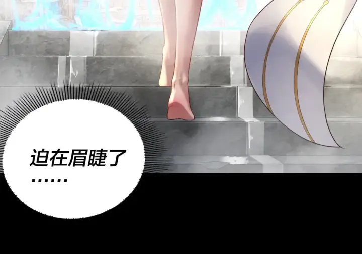 《我！天命大反派》第243话 人心涣散图65