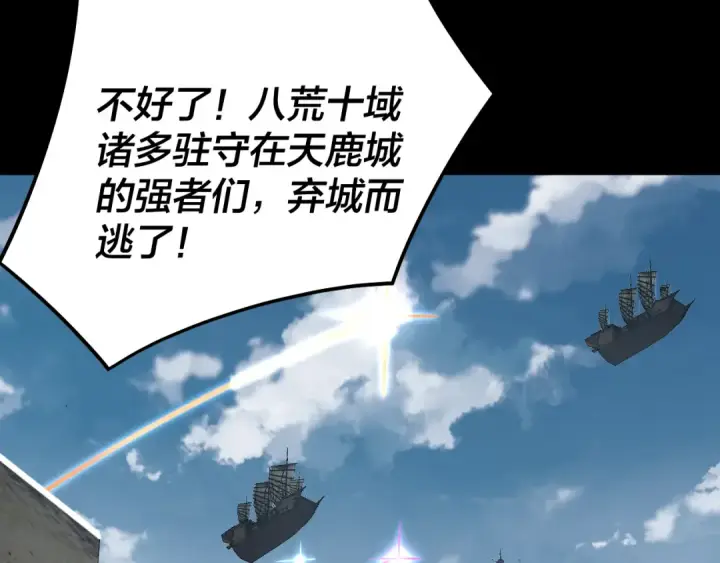 《我！天命大反派》第243话 人心涣散图69