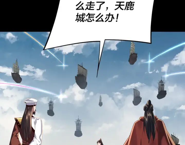 《我！天命大反派》第243话 人心涣散图71
