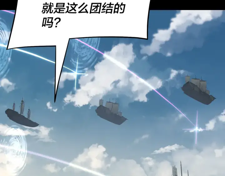 《我！天命大反派》第243话 人心涣散图79