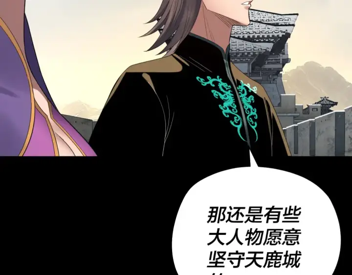 《我！天命大反派》第243话 人心涣散图82