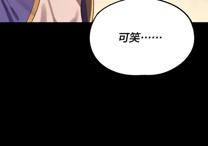 《我！天命大反派》第243话 人心涣散图85