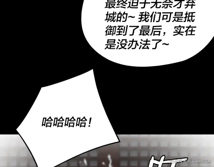 《我！天命大反派》第243话 人心涣散图88