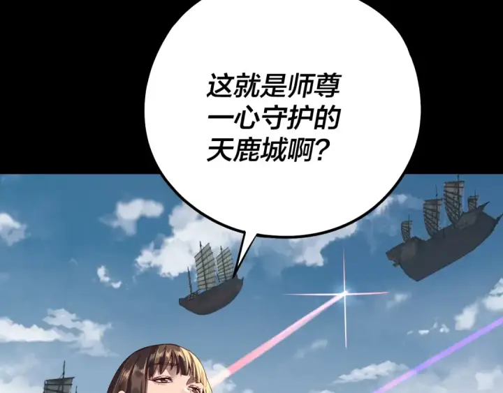 《我！天命大反派》第243话 人心涣散图92
